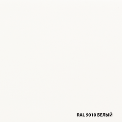 Грунт-эмаль по ржавчине RAL9010 белый (2,0л)