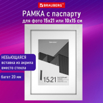 Рамка 15х21 см с паспарту 10х15 см небьющаяся багет 20 мм пластик BRAUBERG "New Age" белая (2 штуки в упаковке)