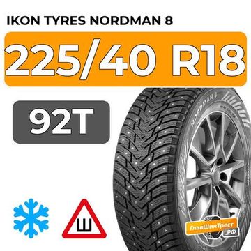 Ikon Tyres Nordman 8 225/40 R18 92T XL шип.