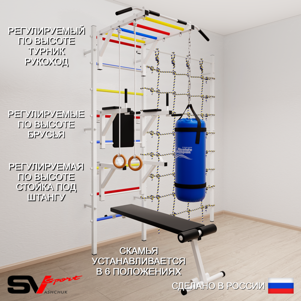 Шведская стенка Sv Sport усиленная 66110 (Турник рукоход/Брусья/Стойка/Скамья/Кольца/Цепь/Мешок 15кг/Канатный лаз)