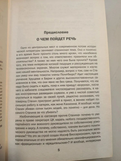 Военный заговор Сталина. Зачем Вождь спланировал катастрофу 1941 года