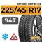 Antares Grip 60 ice 225/45 R17 94T шип.