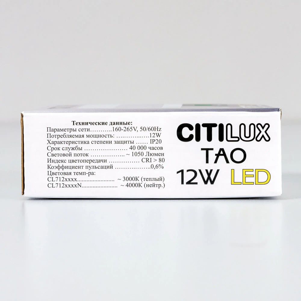 Citilux Тао CL712X122N LED Светильник потолочный с диммером Чёрный