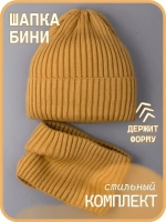 Шапка для мальчика со снудом осенняя