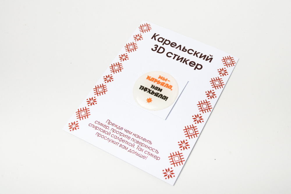 Карельский 3D‑стикер в ассортименте