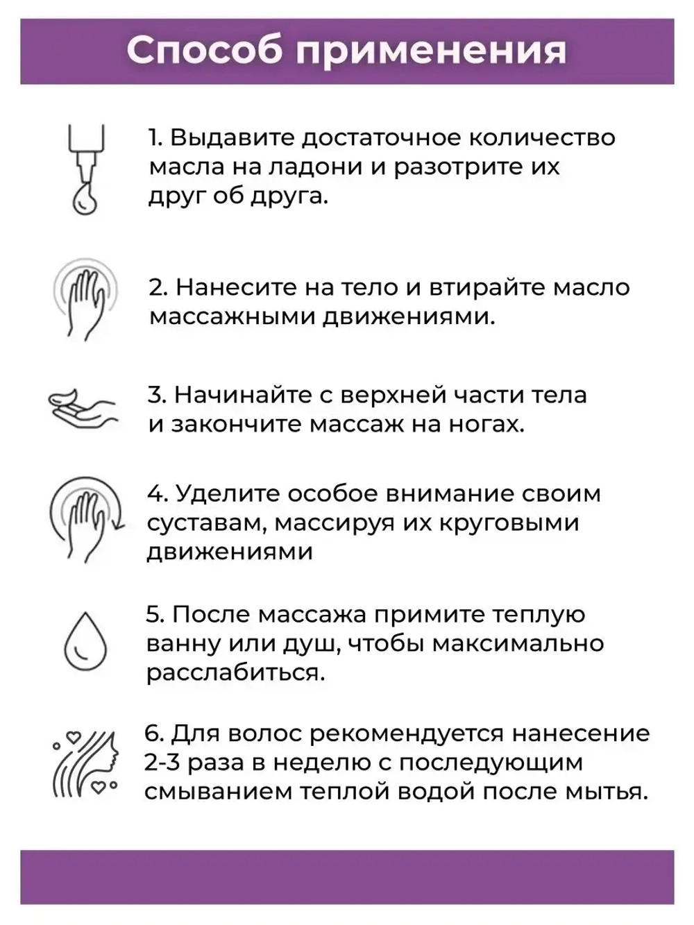 Тайское Масло массажное Лаванда