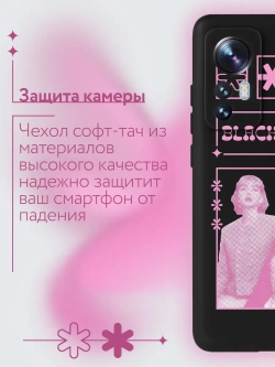 Чехол на Xiaomi 12