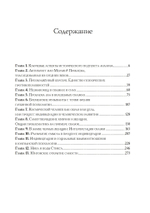 Архетипическое измерение психики (PDF)