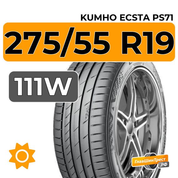 Kumho Ecsta PS71 SUV 275/55 R19 111W