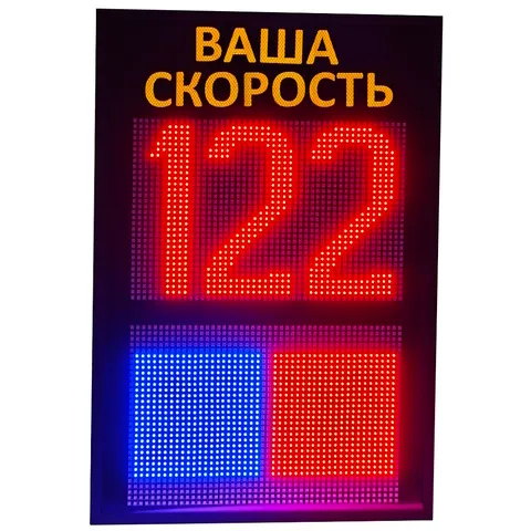 светодиодное табло