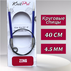 Спицы круговые Zing, 8мм/80см, KnitPro,(47136)