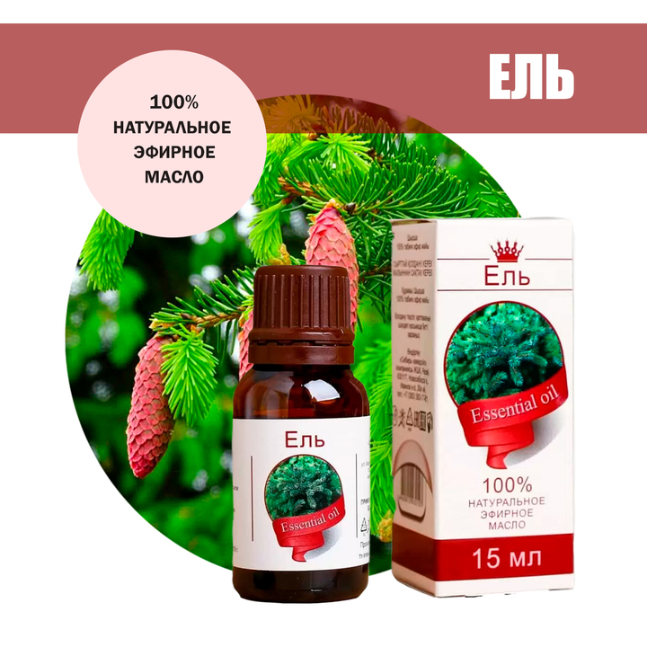 Масло эфирное Ель, флакон-капельница, 15 мл
