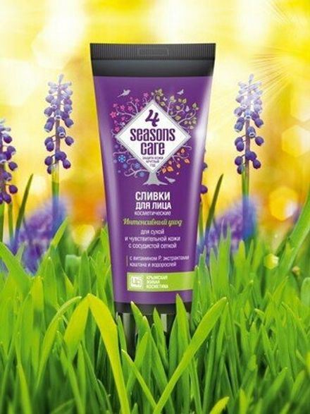 "4 Seasons Care" Сливки для сухой и чувствительной кожи лица с сосудистой сеткой