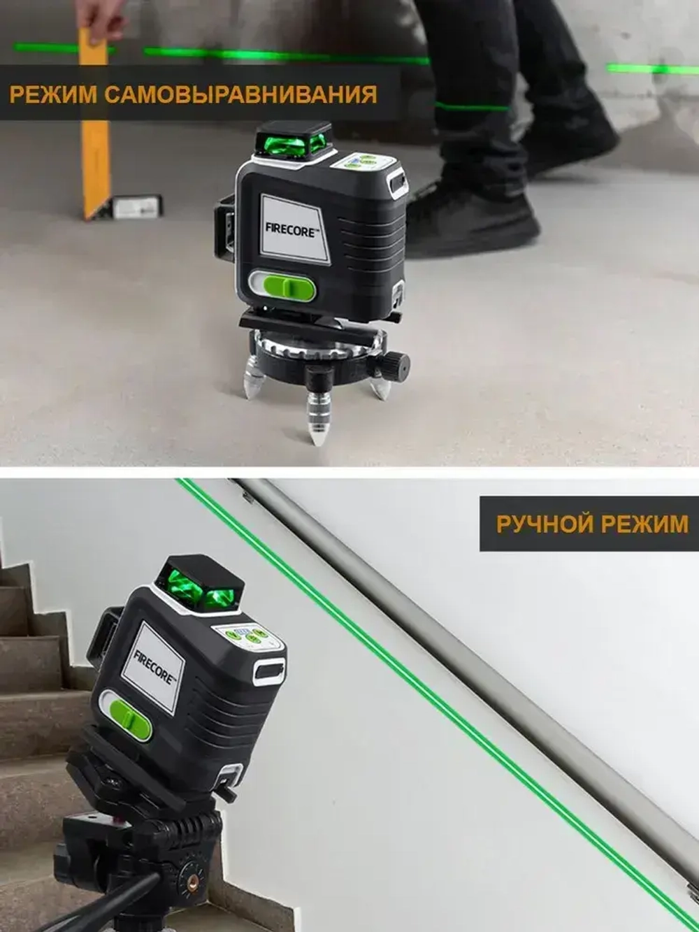 Лазерный уровень/нивелир FIRECORE G60 16 Линий,Зеленый луч