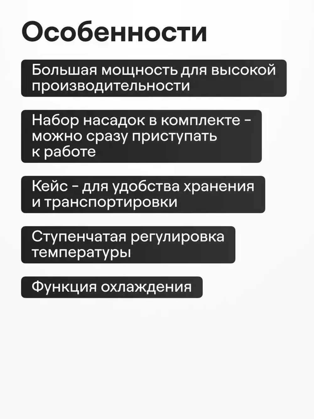 Фен строительный BHG2200ERDPRO (2300Вт, регулир.ступенчатая, раб.темпер. 50-660,производ. 180-280л/мин, цифр.дисп.,охлаждение) / промышленный, регулировка температуры