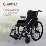 Кресло-коляска для инвалидов Армед 5000