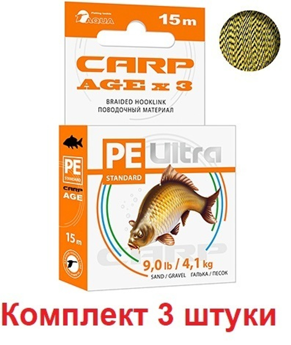 Поводочный материал CARP AGEx3 Ил/Глина 1500m 9,2kg/20,3lb