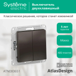 ATLASDESIGN 2-клавишный ВЫКЛЮЧАТЕЛЬ, сх.5, 10АХ, механизм, МОККО