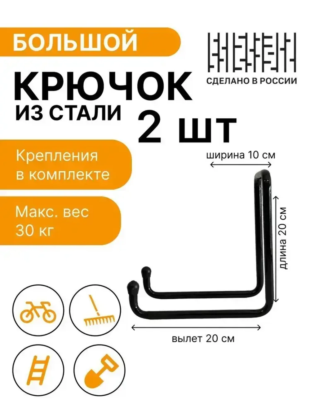 Полезные решения Кронштейн крепежный 2 шт.