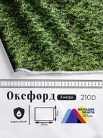 Оксфорд с принтом 3 метра №1 210 D