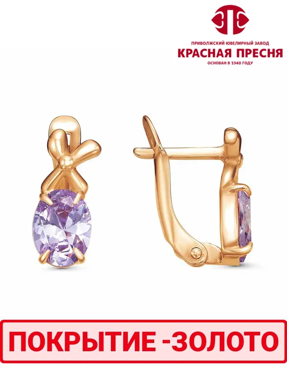 Серьги "Красная пресня"