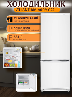 Холодильник ATLANT ХМ-4009-022