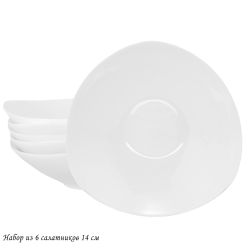 Lenardi 205-631 Набор из 6 салатников 14см ATLANT в под.уп.(х12)Костяной фарфор