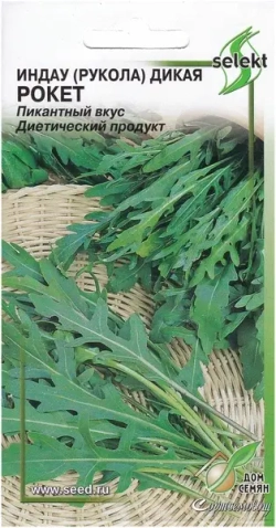 Семена Рукола (индау)