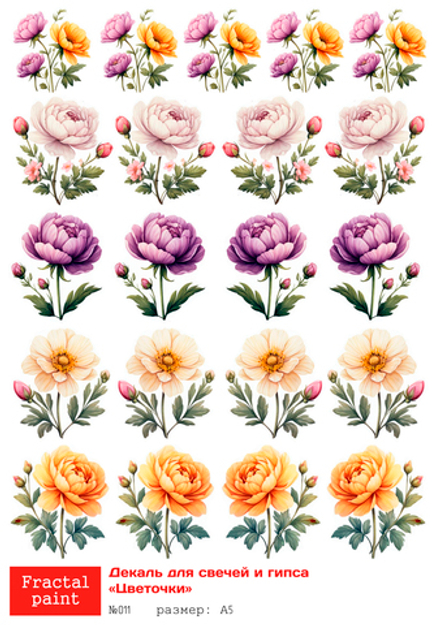 Трансфер переводной - декаль для свечей и гипса цветочки 011 А5