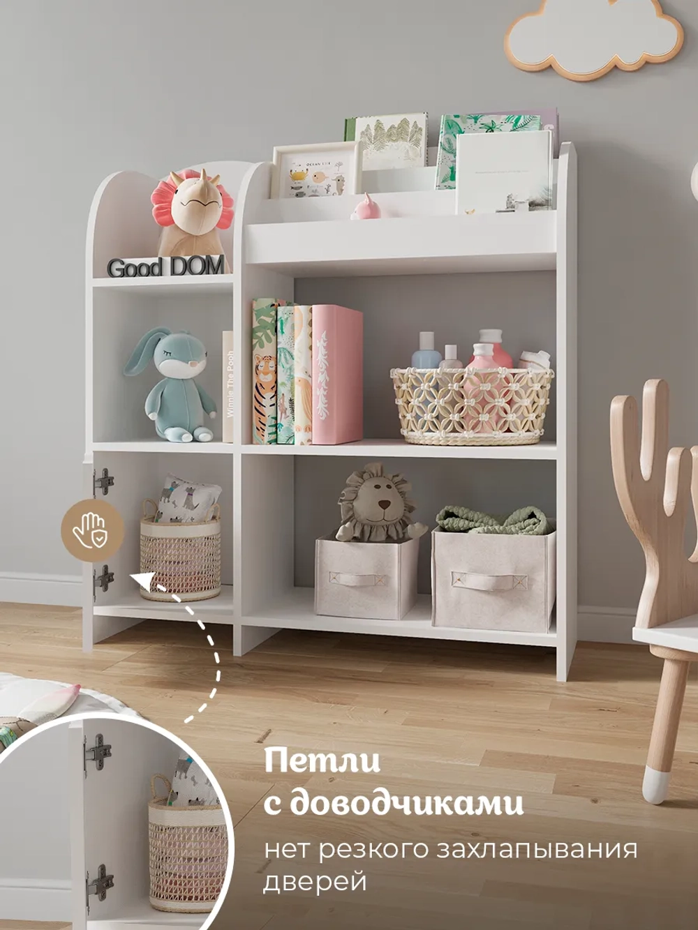 Стеллаж для детской комнаты