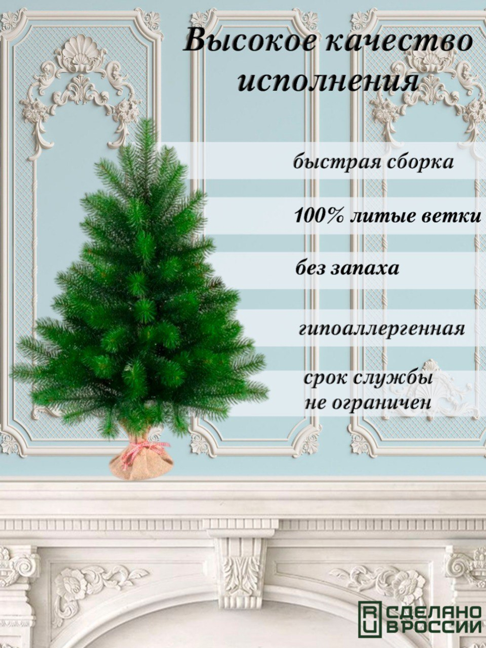 Ель искусственная Царь елка Русская красавица премиум 60 см РКП-60