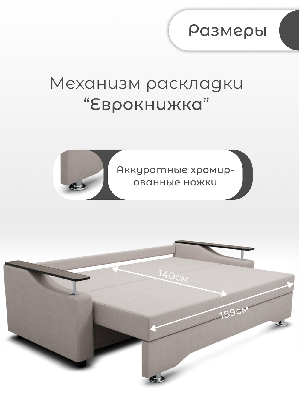 Диван Квадро-1