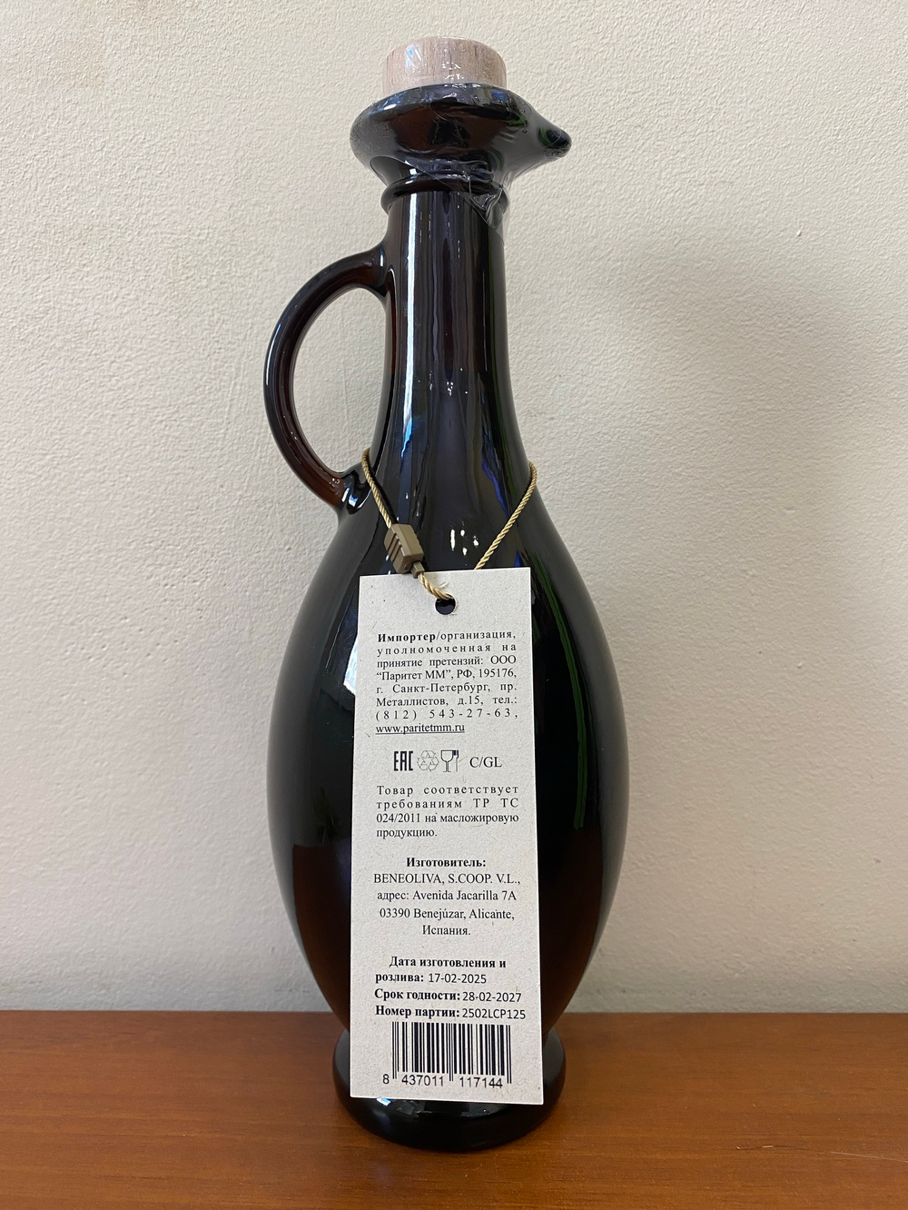 Оливковое масло в кyвшине Acеitе dе La Vеga Extra Virgin 500ml Испания