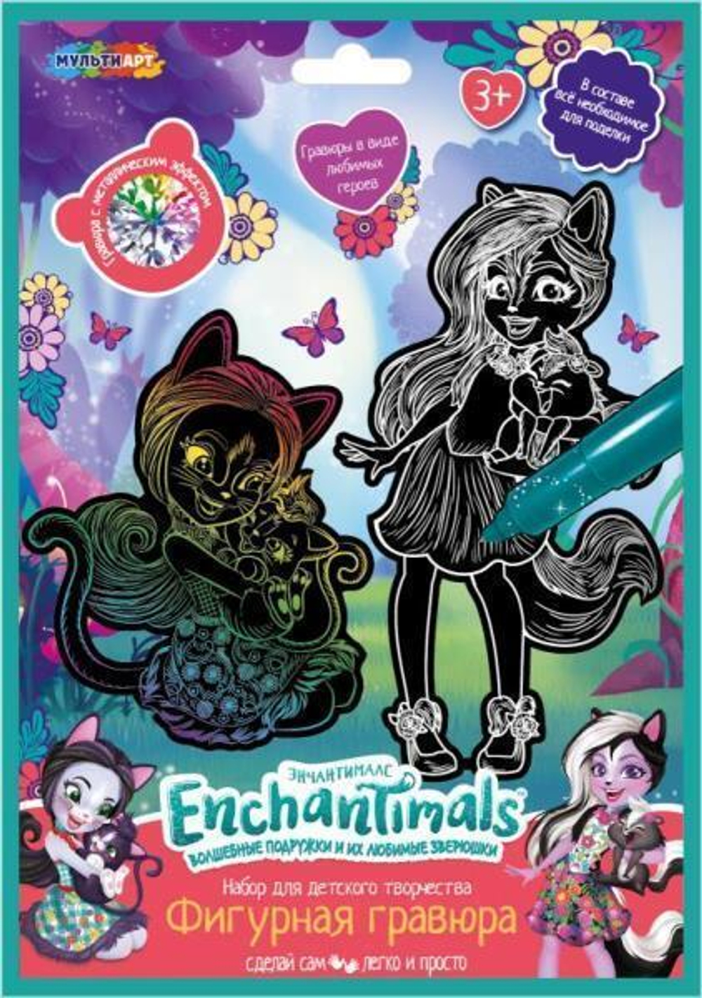 Фигурная гравюра "Энчантималс" 2шт. в наб. FIGURESCRATCH2-EN3 (Мультиарт)