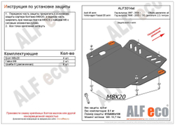Защита ALFeco акпп для Audi A6 97-04,V-все/Volkswagen Passat B5 99-01,V-2,3,типтрон(АКПП) (сталь 2 мм) арт.ALF3014st
