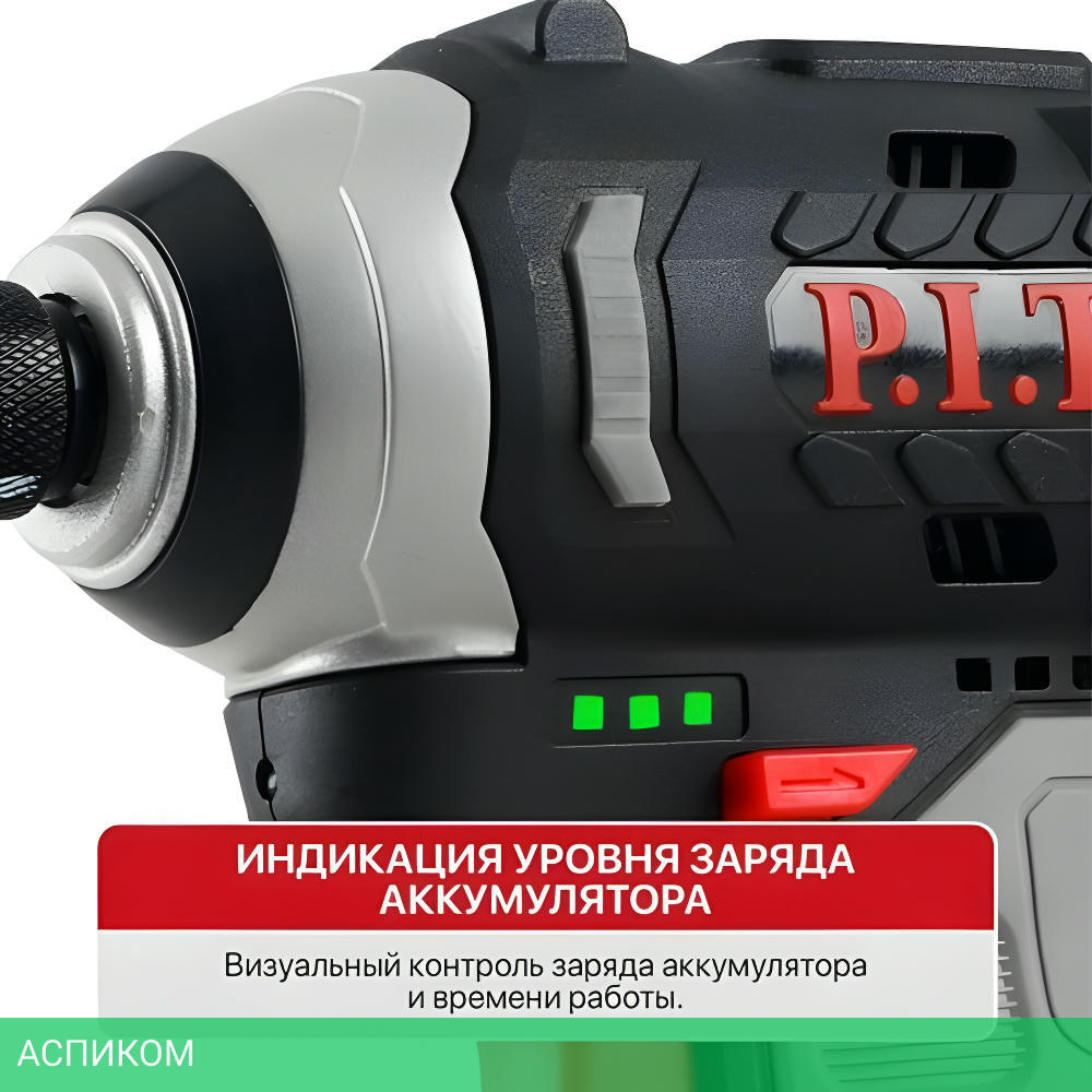 Винтоверт P.I.T. PSD12K-120A