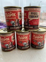 Консервы "Лайк" (рубец говяжий в собственном соку) - 1 шт
