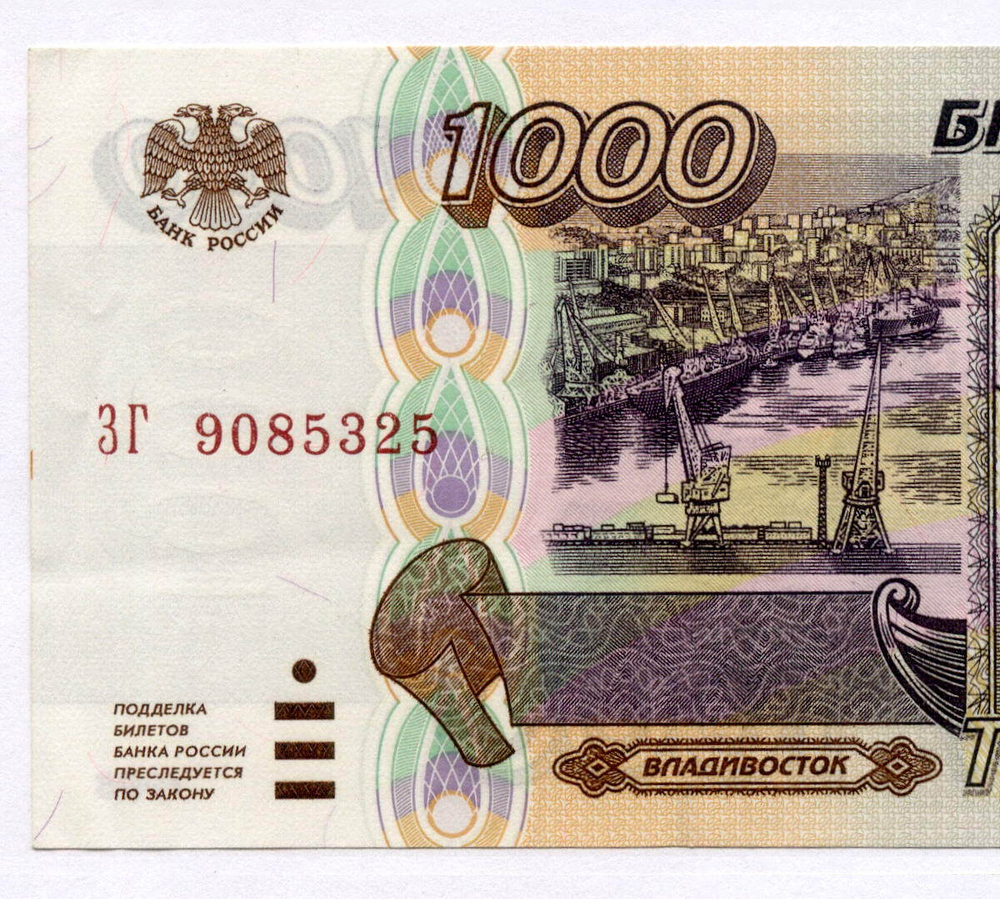 Банкнота 1000 рублей 1995 год ЗГ 9085325. XF-AU