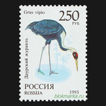 Россия 1993 г № 130-137 Серия Фауна мира Чистая MNH **