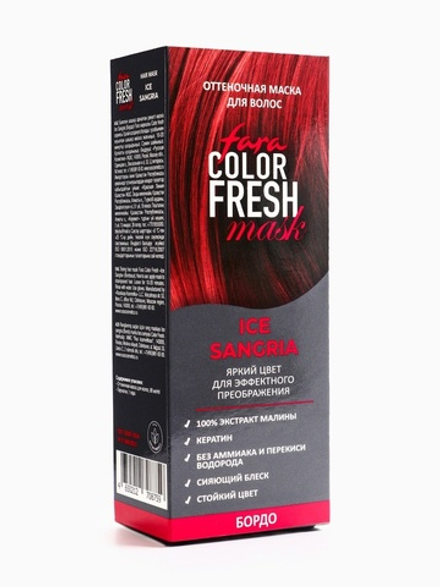 Оттеночная маска для волос FARA Color Fresh Ice Sangria (Бордо) туба, 80 мл