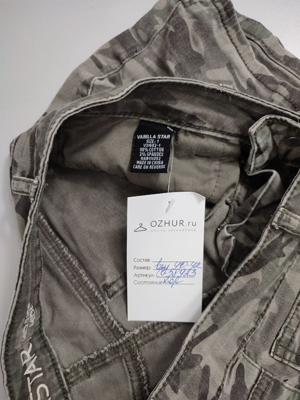 Шорты камуфляжные 40-42 размер