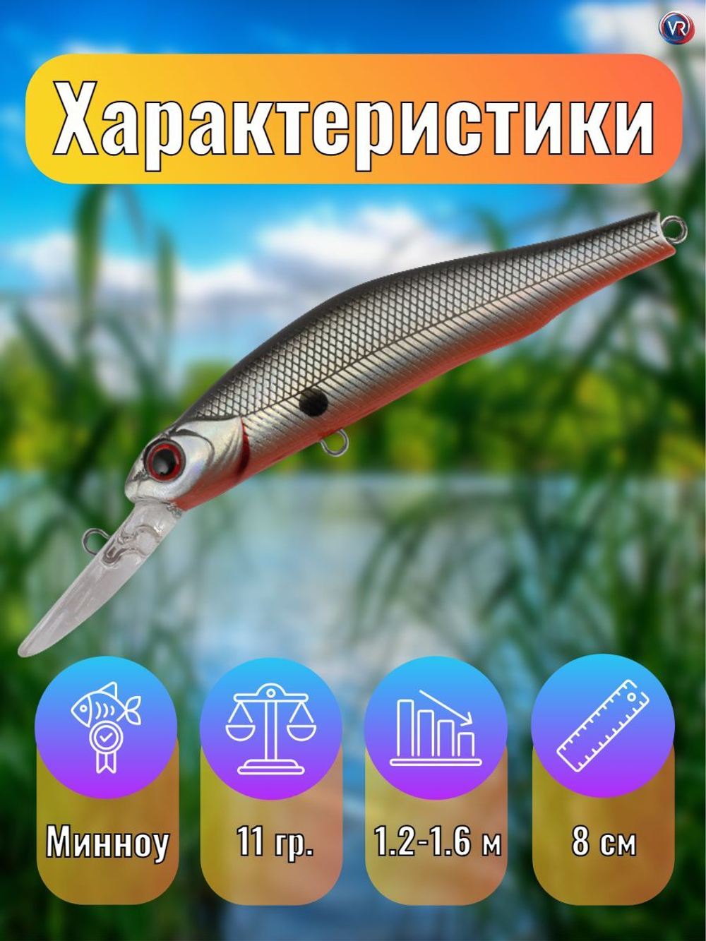 Воблер TsuYoki WATSON DR 80SP 073Z