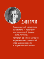 Маркетинговые войны. Новое издание