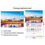 Календарь моно 2026 Россия (Квадра)