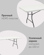 Стол складной чемодан пластиковый Кейт 240