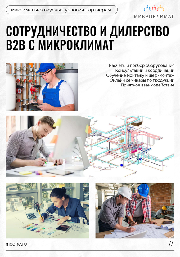 Взаимодействие с партнёрами и дилерами