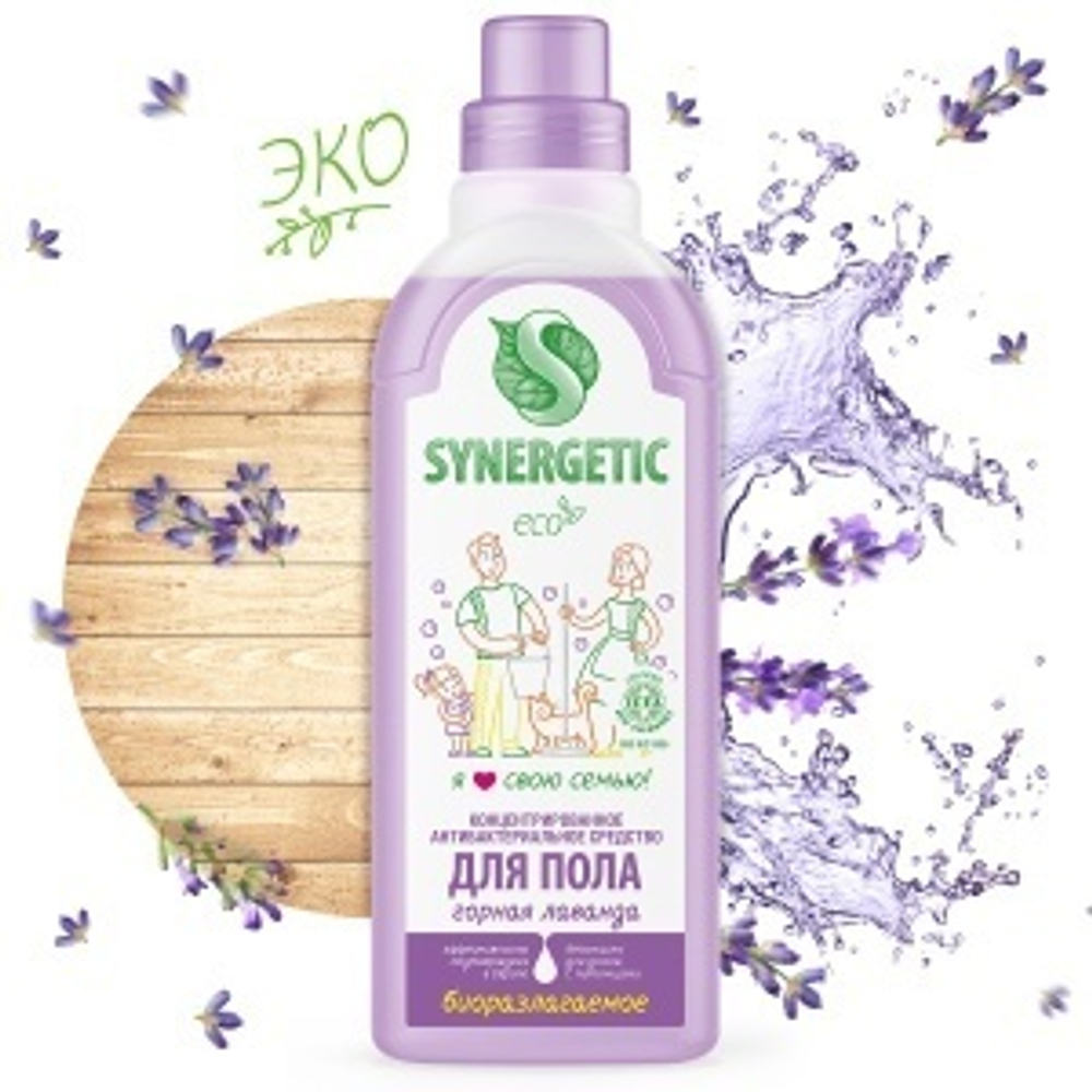 Synergetic средство универсальное для мытья поверхностей и пола Лаванда 0,75 л.