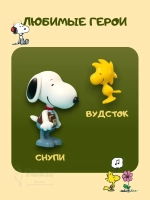 3Д Конструктор Снупи. Время кофе