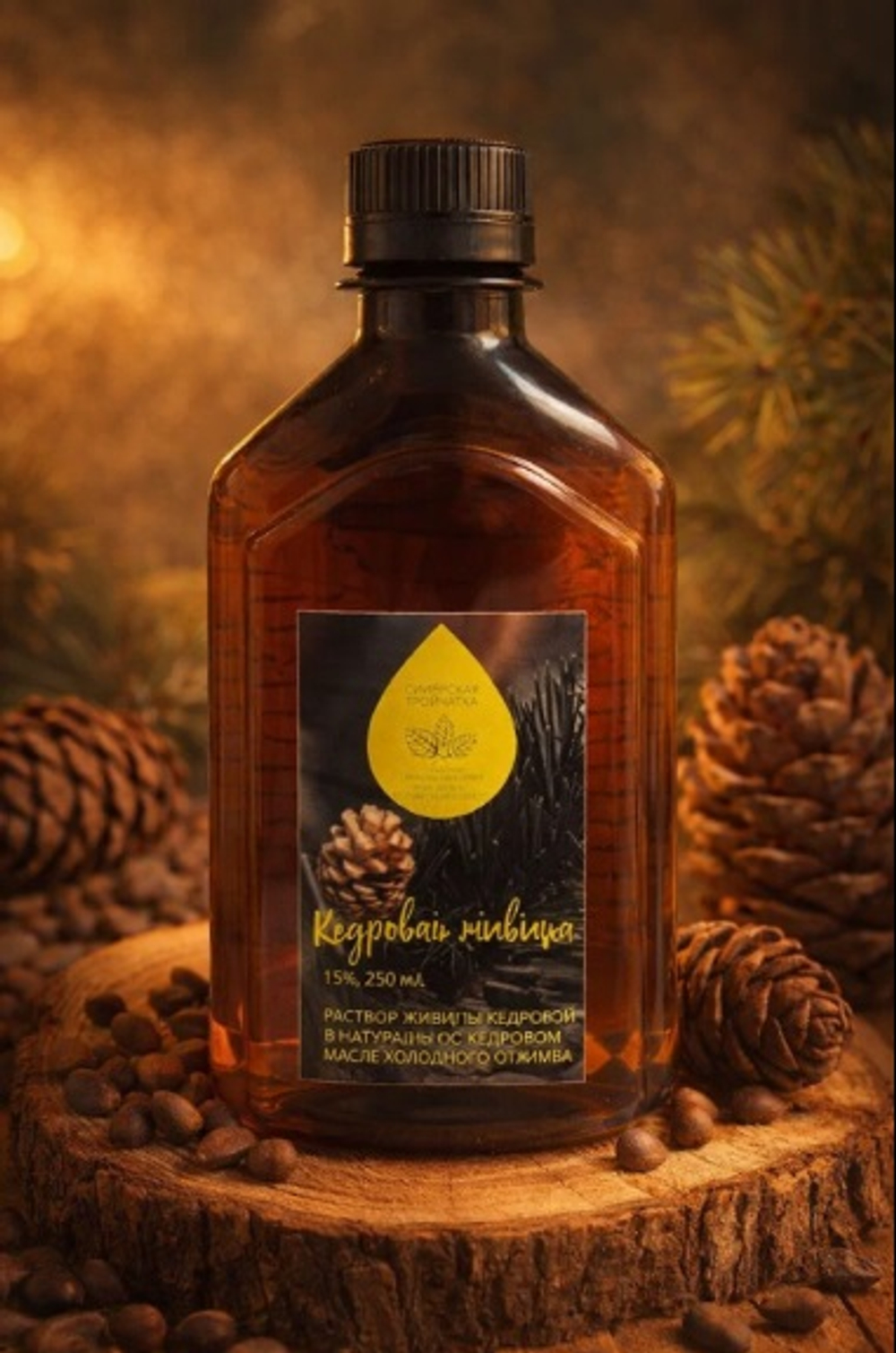 Кедровая Живица 15%-ная