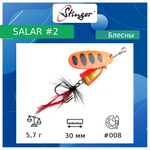 Блесна для рыбалки вертушка Salar #3 8,3гр #013